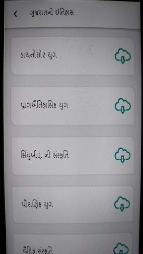 Gujarat No Itihas (Gujarat History) screenshot 3