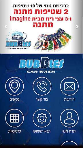Bubbles Car Wash screenshot 1