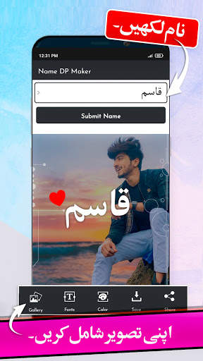 Name DP Maker 2024 screenshot 1