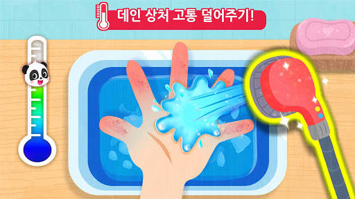 아기 판다의 응급 처치 요령 screenshot 2