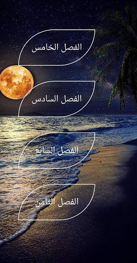 فيزياء 3 ثانوى 2020 screenshot 4