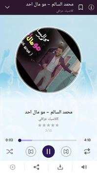 اغانينا screenshot 1