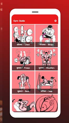 Gym Guide (Hindi) : Gym Coach App screenshot 2