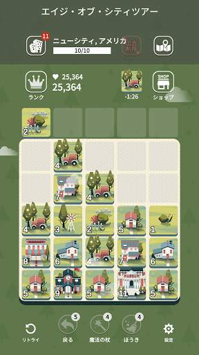エイジ・オブ・シティツアー：2048 マージゲーム screenshot 6