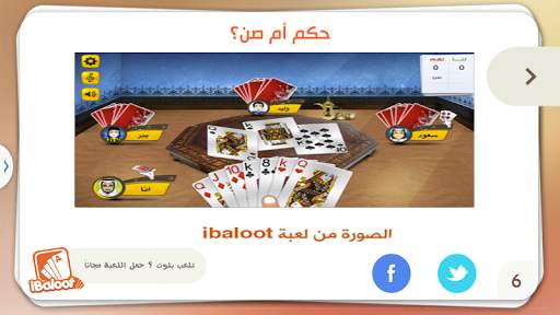 ابجديات البلوت скриншот 3