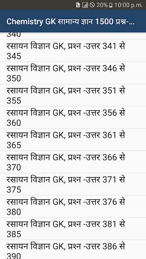 Chemistry General Knowledge - Rasayan Vigyan GK screenshot 2
