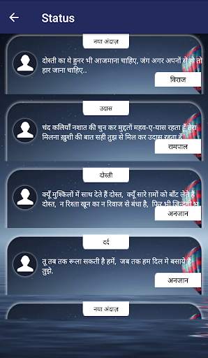 Life Status Hindi screenshot 7