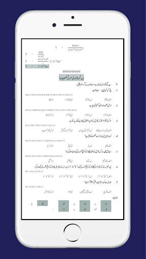 Physics 9 Notes Urdu Medium скриншот 3