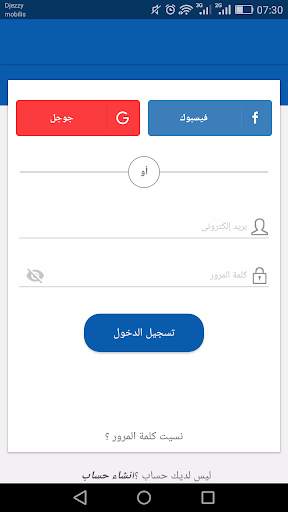 أستاذي screenshot 3