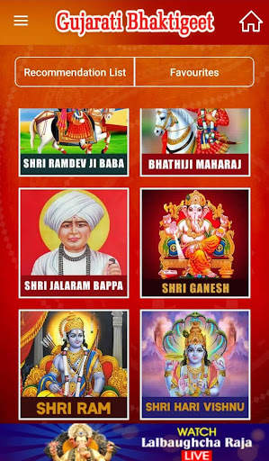 700  ગુજરાતી ભક્તિ ગીતો screenshot 3