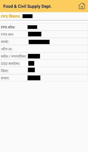 Ration Darpan ePDS Rajasthan screenshot 4
