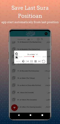 Mohamed Barak Coran Kareem mp3 Offline screenshot 6