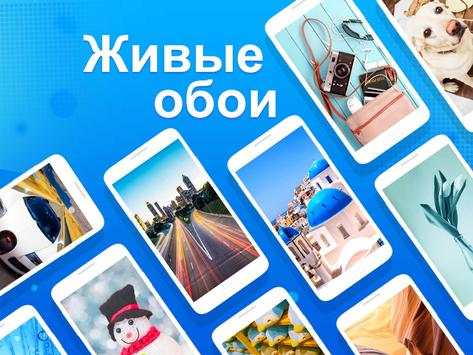 Joy Launcher скриншот 8
