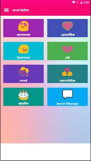 Bengali Romantic Shayari - ভালোবাসার শায়েরি screenshot 2