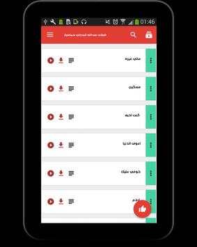شيلات عبدالله البدراني حماسية 3 تصوير الشاشة
