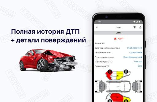 Автобот - проверка авто по VIN screenshot 7