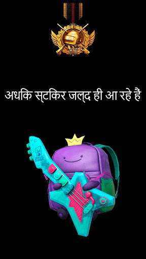 WhatsApp के लिए Stickers (PUBG Fan App) ✅ स्क्रीनशॉट 6