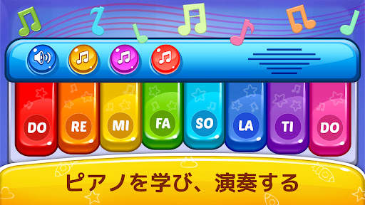 ベビーゲーム - ピアノ、ベビーフォン screenshot 2
