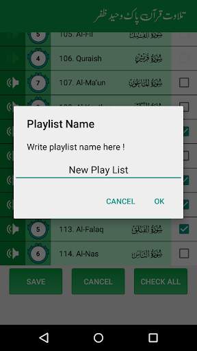 Waheed Zafar Qasmi Mp3 Quran Full Offline screenshot 4