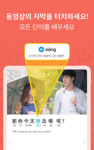 FluentU: Learn Language videos screenshot 5