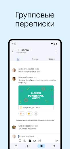 Gmail скриншот 4