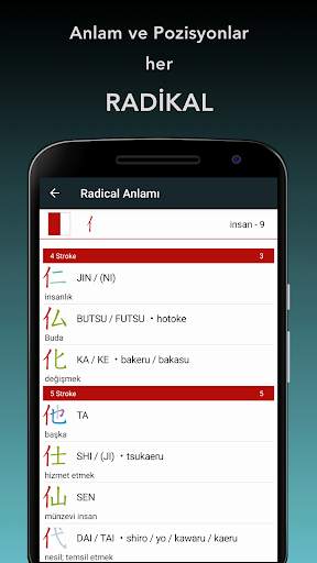 Color Kanji Atom screenshot 5