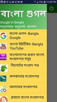Bangla newspaper blog youtube screenshot 1