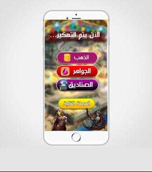 تهكير انتقام السلاطين prank 1 تصوير الشاشة