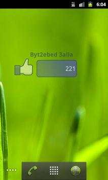 FaceBook Page Likes Widget screenshot 2