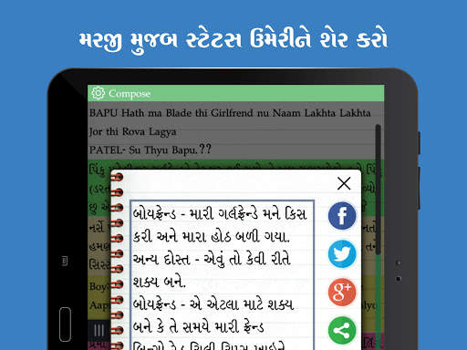 Gujarati status,quote & jokes screenshot 18