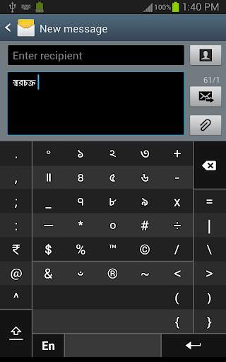 Swarachakra Bangla Keyboard screenshot 7