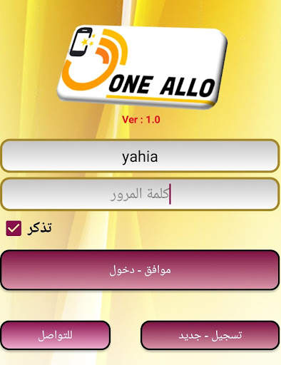 One Allo screenshot 1