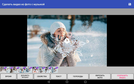 Сделать видео с фото и музыкой скриншот 16