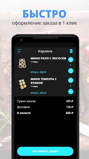 Sushi nami | Мичуринск скриншот 3