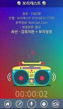콩라디오 - 음악방송 무료음악 screenshot 4