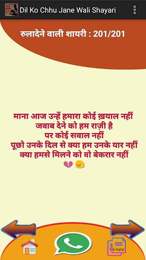 Dil Ko Chhu Jane Wali Dard Shayari हिंदी शायरी screenshot 4