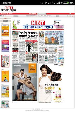 हिंदी समाचार screenshot 6