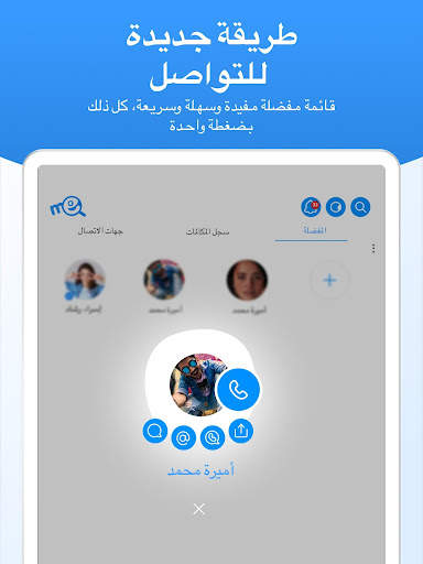 Me Caller ID 13 تصوير الشاشة