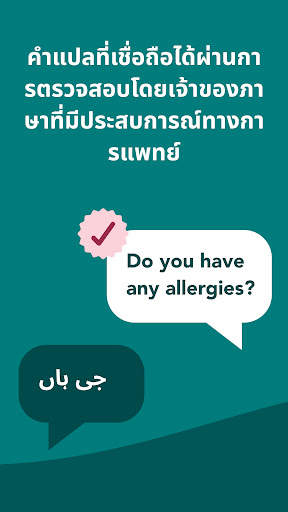 Care to Translate screenshot 7
