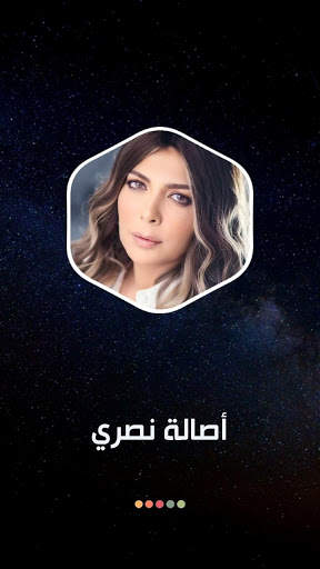 أصالة نصري بدون انترنت 7 تصوير الشاشة