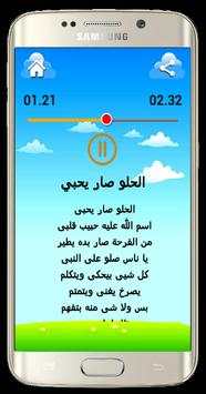 Toyor Aljana Words screenshot 4