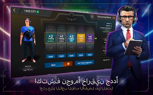FIVE مدير الرياضات الإلكترونية 11 تصوير الشاشة