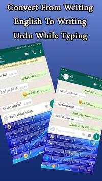 Urdu Keyboard скриншот 1