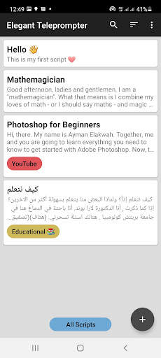 Elegant Teleprompter 1 تصوير الشاشة