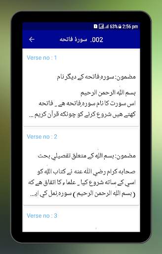 Tafseer Ibne Kathir Urdu screenshot 8