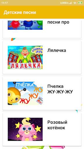 детские песни с видео без интернета - бесплатно screenshot 4