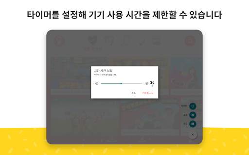 YouTube Kids screenshot 15