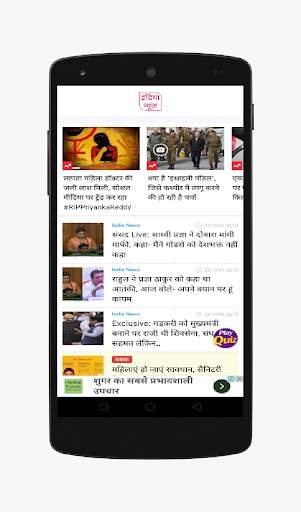 इंडिया न्यूज़ India News hindi  Live TV News screenshot 6