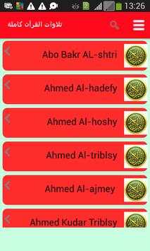 Quran MP3  Download screenshot 1
