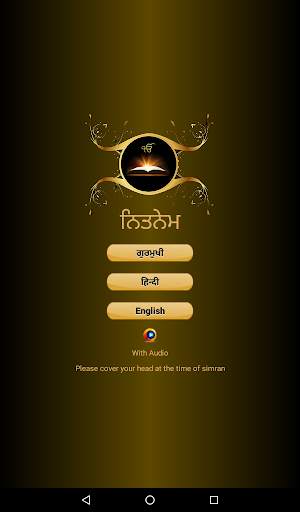 Nitnem  Sahib With Audio 1 تصوير الشاشة